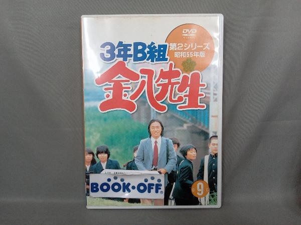 DVD 3年B組金八先生 第2シリーズ昭和55年版 9_画像1