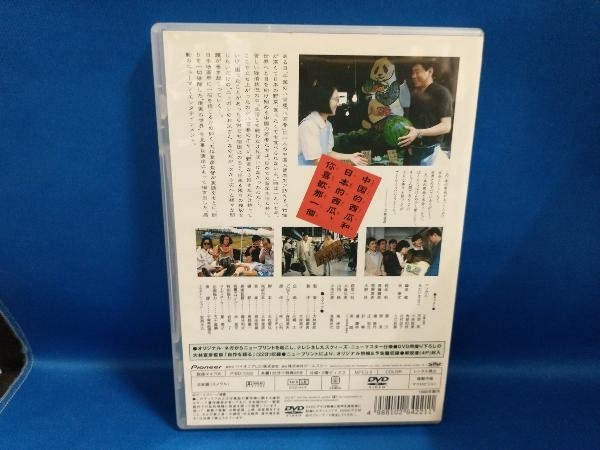 DVD 北京的西瓜 デラックス版_画像2