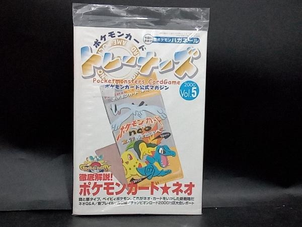 ポケモンカード公式マガジン 2000 Vol.5【トレーナーズ】未開封品の画像1