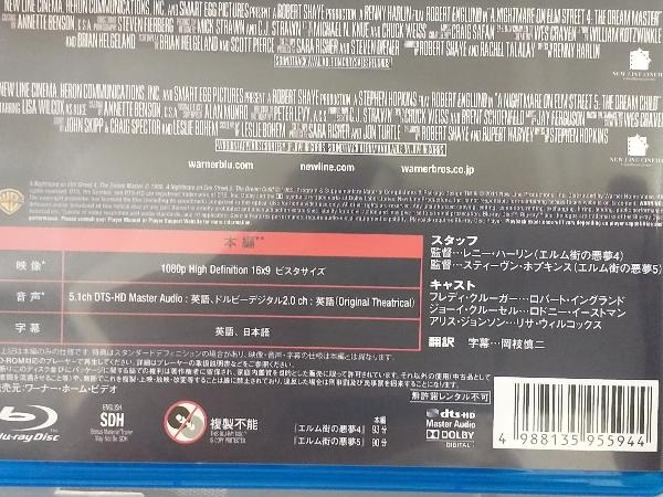 Blu-ray; エルム街の悪夢4 ザ・ドリームマスター最後の反撃&エルム街の悪夢5 ザ・ドリームチャイルド(Blu-ray Disc) 【ホラー】の画像4