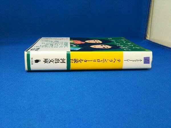 テヘランでロリータを読む アーザル・ナフィーシー_画像3