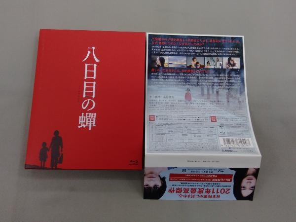 八日目の蝉 Blu-ray特別版(Blu-ray Disc) 井上真央 永作博美_画像1