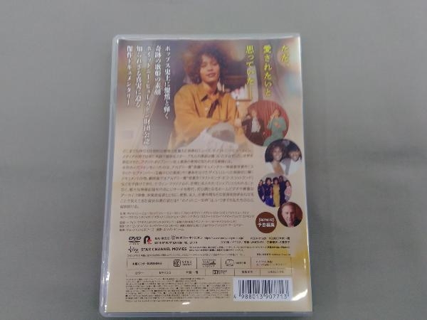 DVD ホイットニー~オールウェイズ・ラヴ・ユー ホイットニー・ヒューストン_画像2