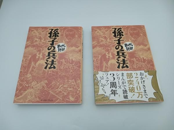 まんがで読破 35冊 マンガで読む名作・まんが学術文庫 4冊 まとめ売り カラマーゾフの兄弟 万葉集 こころ 羅生門 他 ダブり有の画像8