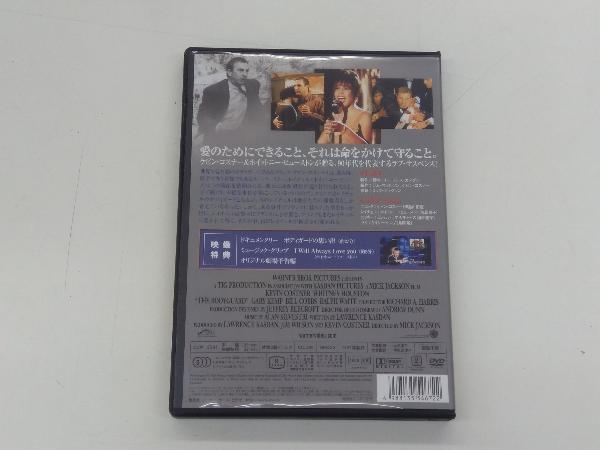 DVD ボディガード スペシャル・エディション_画像3