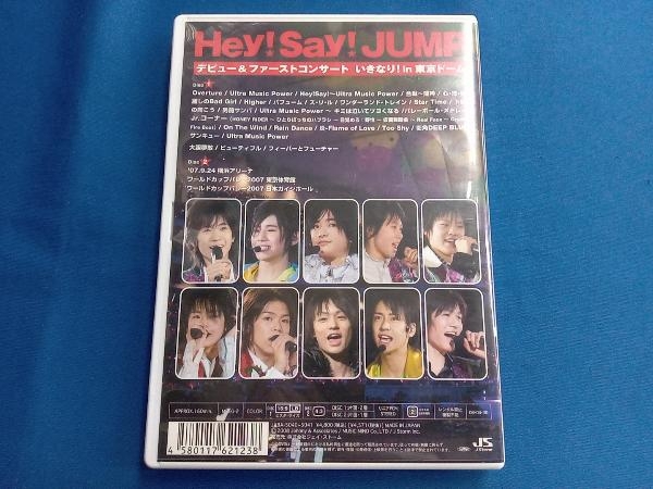 DVD Hey!Say!JUMP デビュー&ファーストコンサート いきなり!in 東京ドーム_画像2