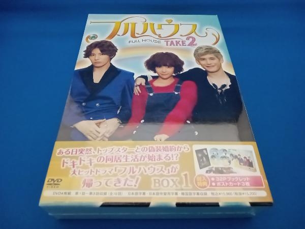 美品 DVD フルハウス TAKE2 DVD-BOX1_画像1