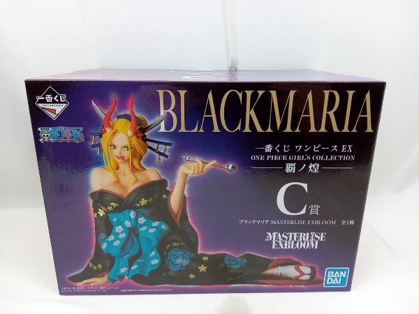 未開封品 一番くじ C賞 ブラックマリア MASTERLISE EXBLOOM ワンピース EX ONE PIECE GIRL'S COLLECTION 覇ノ煌 フィギュアの画像1