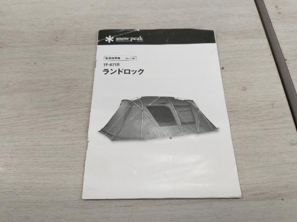 現状品 snow peak スノーピーク ランドロック TP-671R テント アウトドア キャンプ_画像6