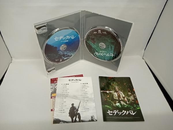 DVD セデック・バレ 第一部:太陽旗 第二部:虹の橋　リン・チンタイ　ビビアン・スー　アジア映画_画像3