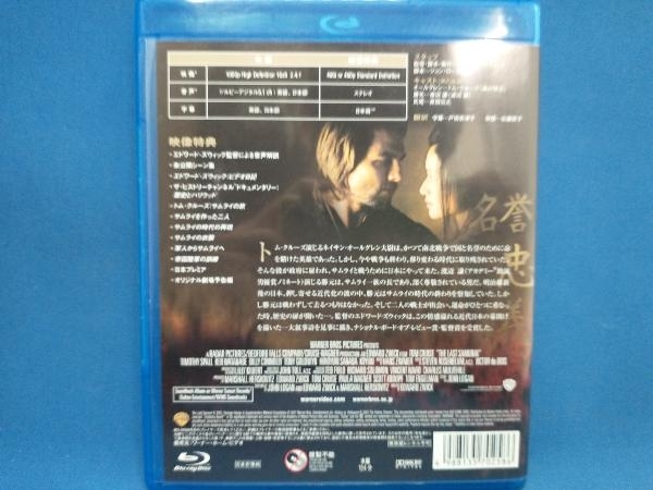 ラスト・サムライ(Blu-ray Disc)_画像2