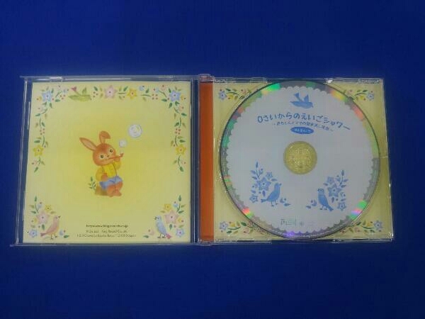 帯あり (童謡/唱歌) CD 0さいからのえいごシャワー~赤ちゃんとママの聞き流し英語(歌とかたりかけ)の画像3