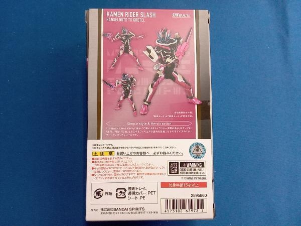 開封済み S.H.Figuarts 仮面ライダースラッシュ ヘンゼルナッツとグレーテル 魂ウェブ商店限定 仮面ライダーセイバーの画像2