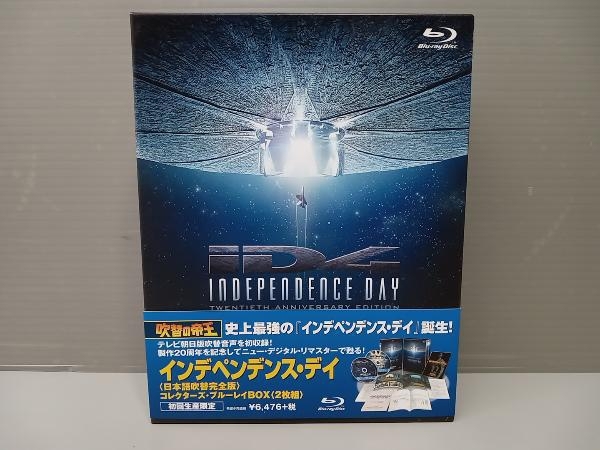 インデペンデンス・デイ＜日本語吹替完全版＞コレクターズ・ブルーレイBOX(初回生産限定版)(Blu-ray Disc)_画像1