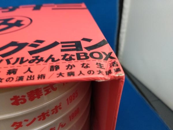 DVD 伊丹十三 DVDコレクション ガンバルみんなBOXの画像5