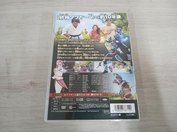 DVD 琉神マブヤー5(イチチ)の画像2