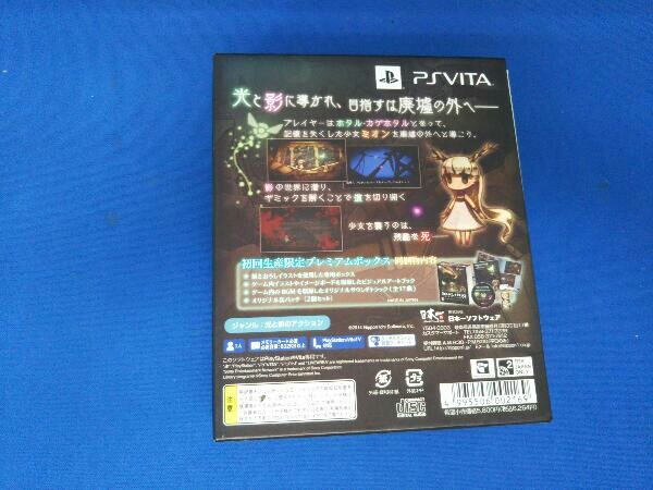 PSVITA htoL#NiQ -ホタルノニッキ- ＜初回生産限定プレミアムボックス＞_画像2