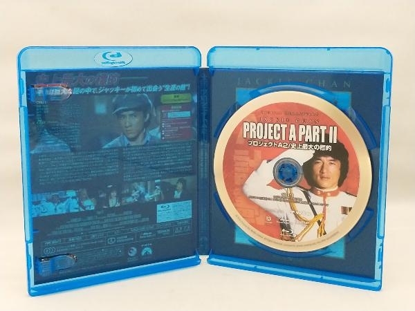 プロジェクトA2 史上最大の標的(Blu-ray Disc)_画像4