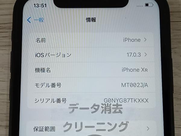 【ジャンク】 MT002J/A iPhone XR 64GB ブラック au 【SIM ロック解除済】_画像5