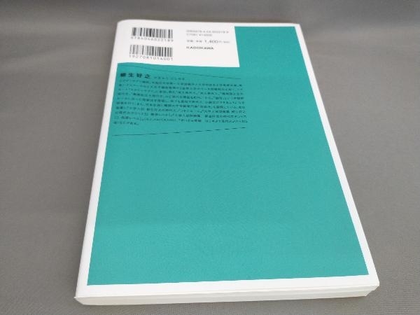 大学入試問題集 柳生好之の現代文ポラリス(1)基礎レベル 柳生好之:著_画像2