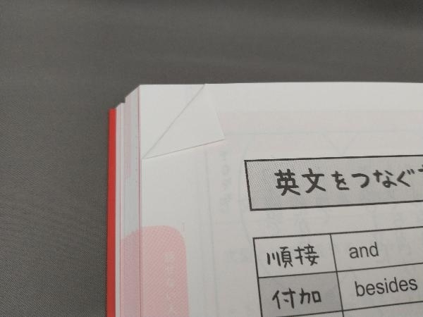 マンガでおさらい 中学英語 英会話スタート編 フクチマミ,高橋基治:著_画像3