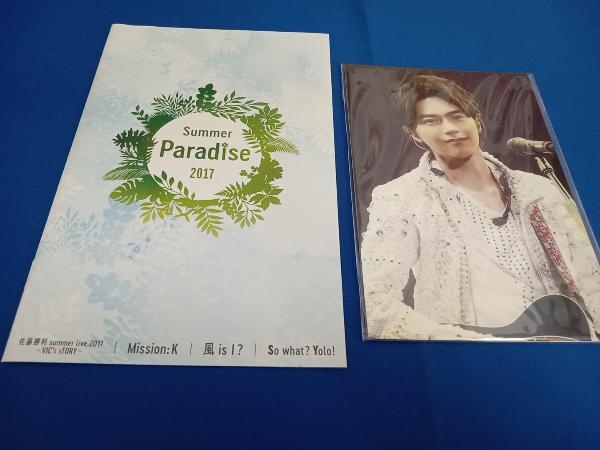 Summer Paradise 2017(Blu-ray Disc)_画像4