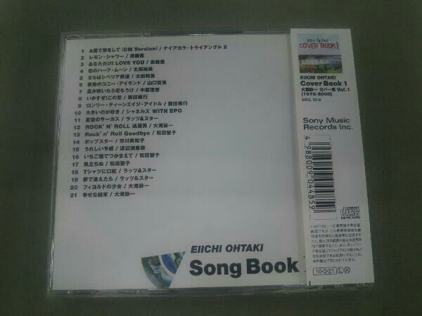 帯あり (オムニバス)(大滝詠一(大瀧詠一)) CD 大瀧詠一 Song Book I-大瀧詠一作品集Vol.1(1980-1998)-_画像2