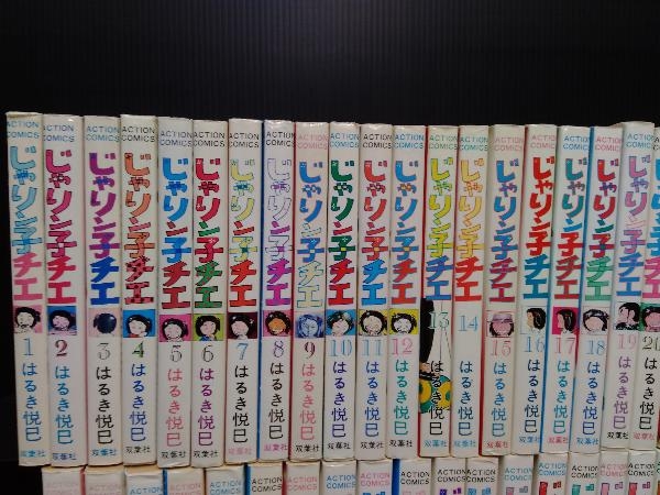 ジャンク じゃりン子チエ　1巻～67巻_画像2