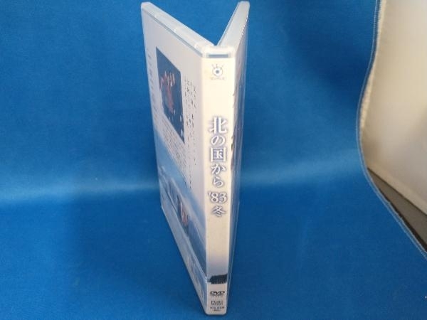 DVD 北の国から '83冬_画像3