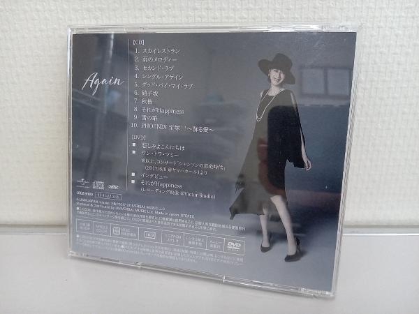 凰稀かなめ(元宝塚歌劇団) CD Again アゲイン(初回限定盤)(DVD付)_画像4