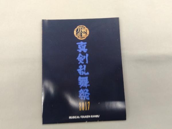 ミュージカル『刀剣乱舞』 ~真剣乱舞祭2017~(Blu-ray Disc)_画像4