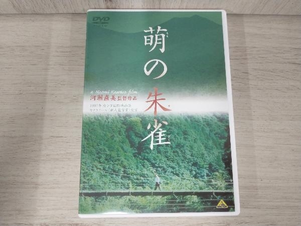 DVD 萌の朱雀_画像1