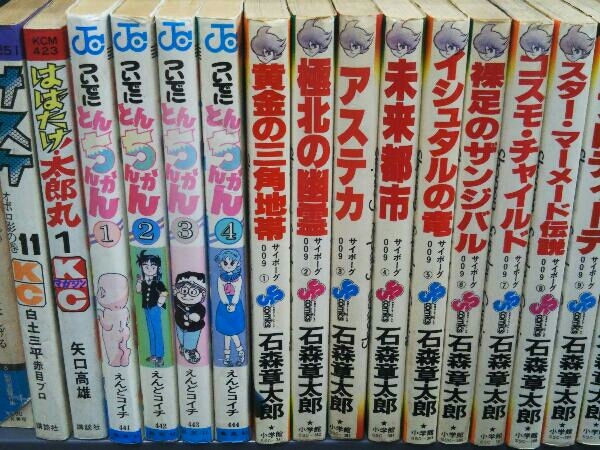 【※不揃い・難有り】昭和 漫画 雑誌 まとめ売り 約50冊セット (田河水泡/水木しげる/白土三平/えんどコイチ/石ノ森章太郎etc)_画像3