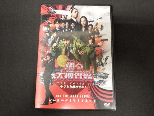 DVD 踊る大捜査線 THE MOVIE 3 ヤツらを解放せよ! スタンダード・エディション_画像1