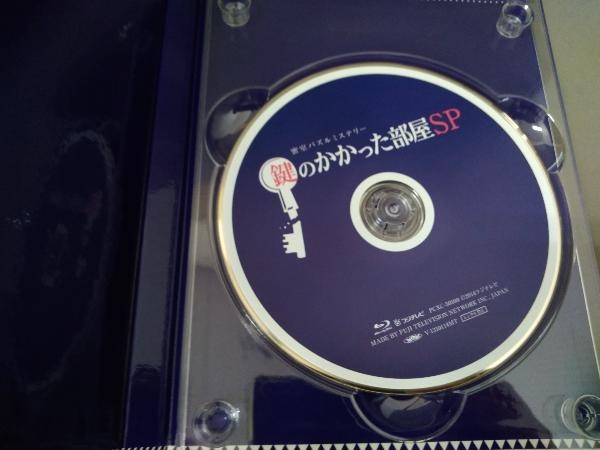 【Blu-ray Disc】鍵のかかった部屋 SP_画像5