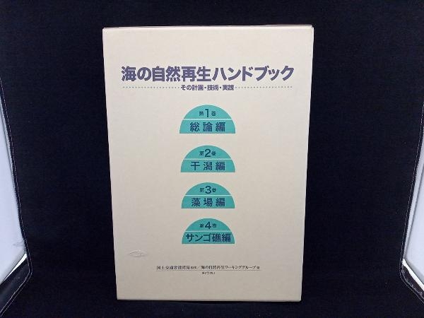  море. природа воспроизведение рука книжка эта план * технология * практика 4 шт комплект (1 шт общий теория сборник /2 шт . лагуна сборник /3 шт . место сборник /4 шт коралл . сборник ).....