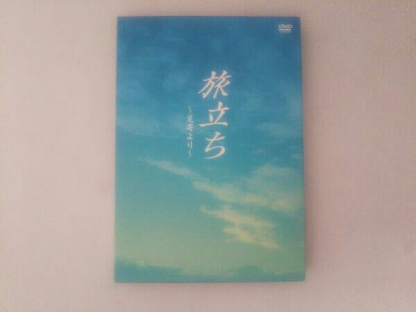 DVD 旅立ち~足寄より~_画像2