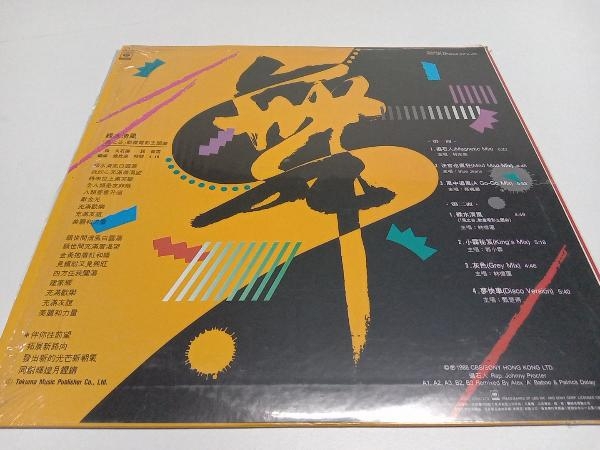 Dragon Dancing LP レコード　CBA191 香港_画像2