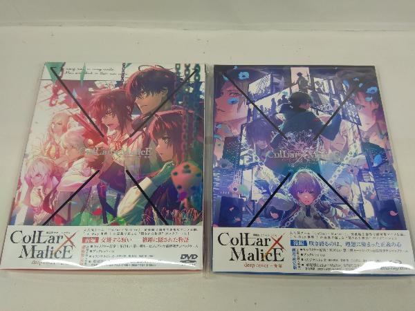 未開封新品ColLar MalicE deep cover 劇場限定版 前後編セット_画像1