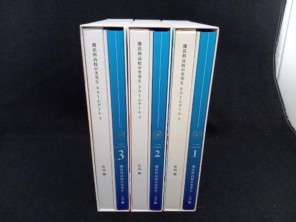 [全3巻セット]魔法科高校の劣等生 入学編 1~3(完全生産限定版)(Blu-ray Disc)(収納BOX,書き下ろし小説,ブックレット付き)_画像3