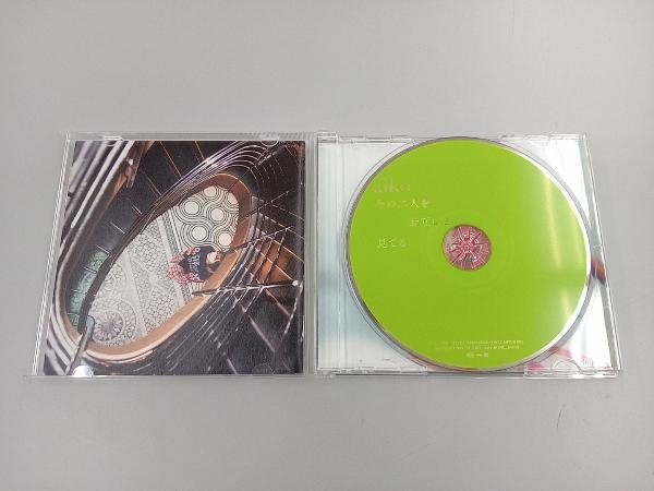 aiko CD 今の二人をお互いが見てる(通常仕様盤)_画像3