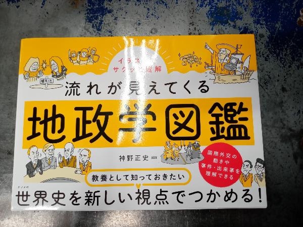  ground .. illustrated reference book Kanno regular history 