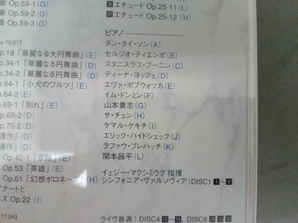 (オムニバス) CD ショパン名曲100_画像8