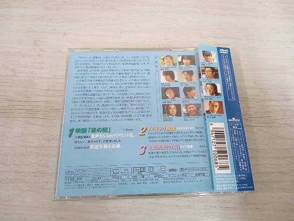 【DVD】 緑の街 DVDスペシャル_画像2