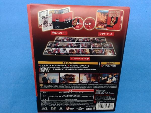 ナイスガイ HDデジタル・リマスター版 アルティメット・コレクターズ・エディション(Blu-ray Disc)の画像2