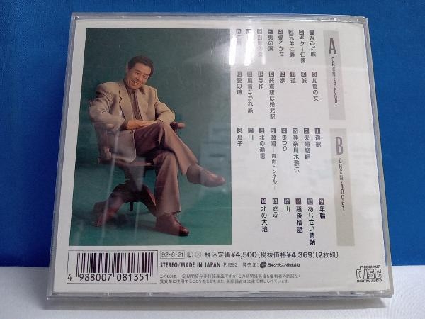 北島三郎 CD さぶちゃんが選んだベスト30 (CD2枚組)_画像2