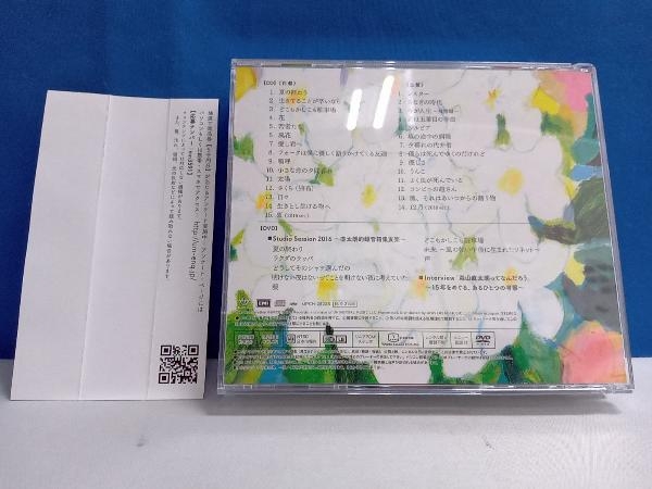 森山直太朗 CD 大傑作撰(初回限定盤/CD2枚+DVD)_画像2