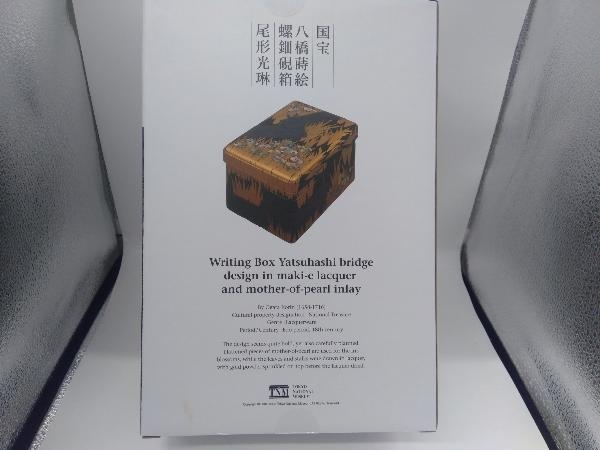 メディコム・トイ 尾形光琳 国宝「八橋蒔絵螺鈿硯箱」 東京国立博物館 100%&400% BE@RBRICK BE@RBRICK_画像2