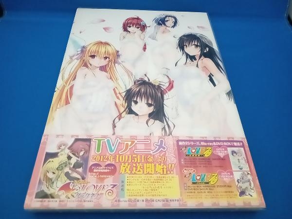 To LOVEる‐とらぶる‐ダークネス画集 Venus 矢吹健太朗_画像1