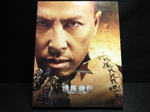 スペシャルID 特殊身分(Blu-ray Disc)　ドニー・イェン_画像1